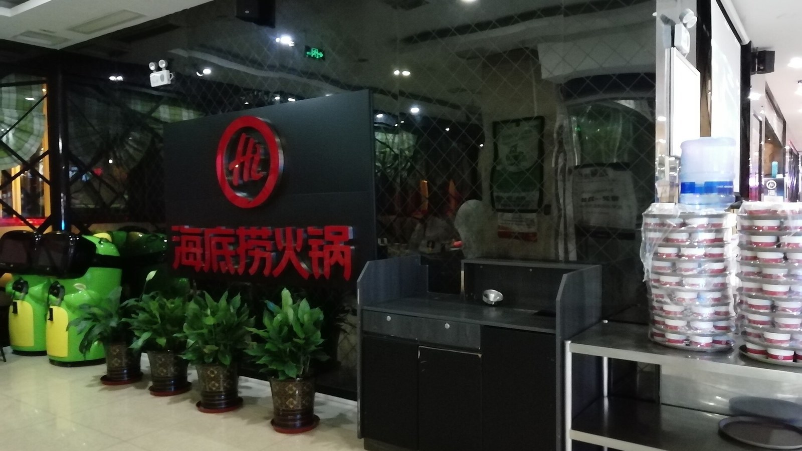 Shenzhen Haidilao Catering Co., Ltd.