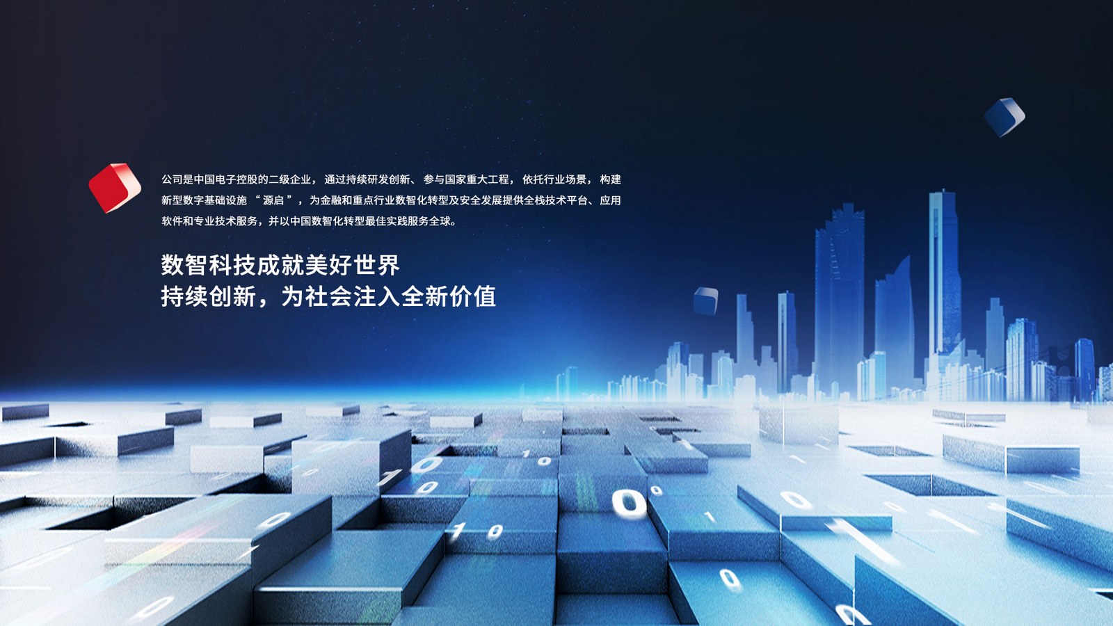 CSG Fintech Software (Shenzhen) Co., Ltd.