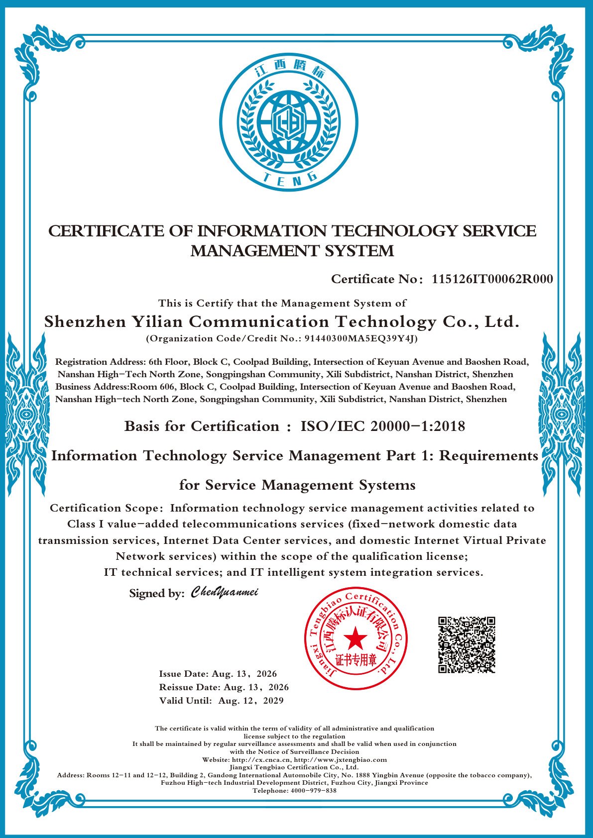 ISO 20000 IT service management certificate (English)