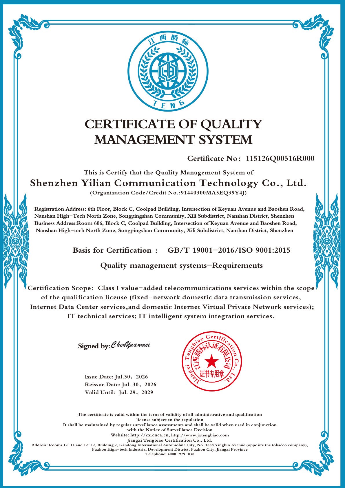 ISO 9001 quality management certificate (English)