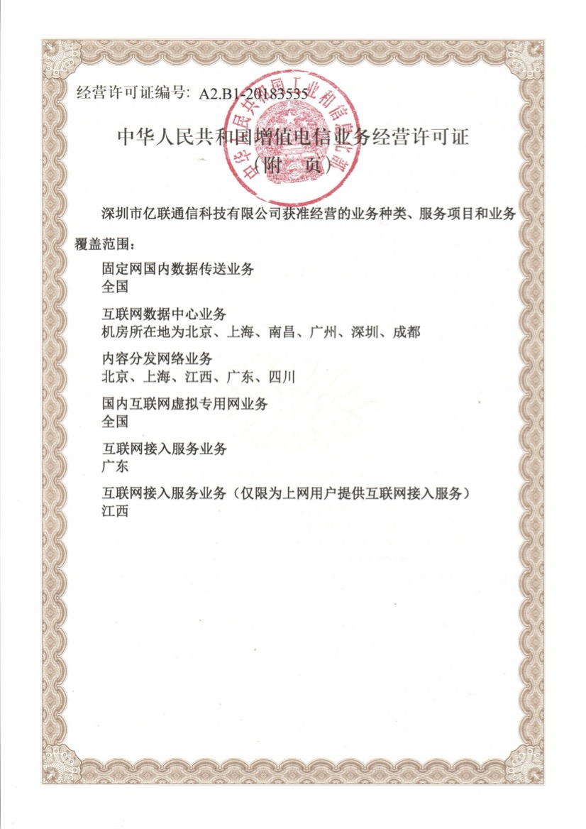 Telecom license page 2